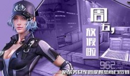 逆战最新爆料8月28日,全新内容震撼来袭！
