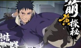 忍战带土爆料全部视频