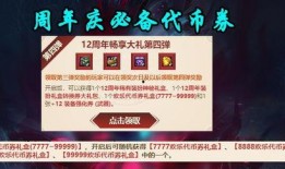 若森最新爆料周年庆,狂欢盛宴，惊喜连连！