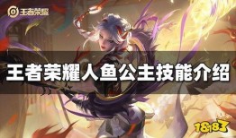 王者最新爆料人鱼是谁啊