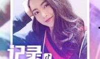 抖音娱乐圈爆料视频,揭秘明星幕后故事
