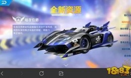 qq飞车手游新车爆料最新十月,QQ飞车手游十月新车爆料大盘点