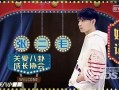 爆料娱乐圈彻底,揭秘明星背后的真相与秘密