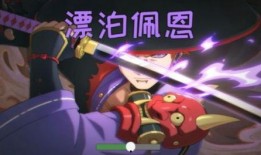漂泊武士佩恩最新爆料版,揭秘漂泊武士的神秘命运与传奇冒险