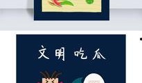 娱乐吃瓜素材图片大全集,吃瓜素材图片大全集