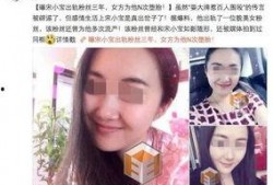 直播爆料出轨视频下载,出轨视频引发舆论风暴，真相究竟如何？