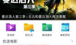 天堂手机在线观看影片,在线观影之旅，解锁电影新境界