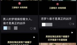 一个博主爆料视频播放,视频播放背后的惊人真相！
