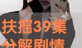 在线观看39,在线观看背后的秘密