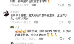 哈尔滨爆料完整版视频