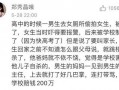 最新八卦爆料校园事件,揭秘最新八卦爆料背后的真相