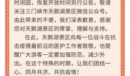 三门峡今日爆料公告,今日公告揭示惊人内幕