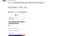 微博爆料艾特华晨宇视频,微博热议不断！