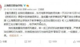 大学老师爆料完整视频,完整视频内容深度解析