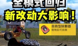 和平精英最新座驾爆料,炫酷设计，速度与激情并存！