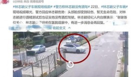 林志颖车祸爆料视频大全,全程回顾惊险瞬间