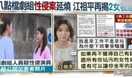 娱乐圈9位艺人爆料视频,揭秘娱乐圈背后的惊人真相