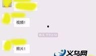 义乌网友爆料事件最新,最新事件引发热议，真相究竟如何？
