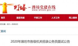 潍坊公务员爆料最新消息,最新人事调整与政策动向揭秘