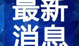 六菜最新爆料微博视频,娱乐圈惊天秘密大曝光！”