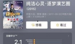 娱乐圈爆料贴豆瓣,揭秘明星背后的故事