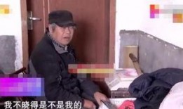 老头找记者爆料图片视频,独家图片视频揭露惊人真相