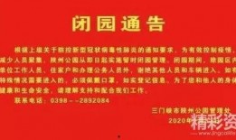 三门峡今日爆料公告,今日公告揭示惊人内幕