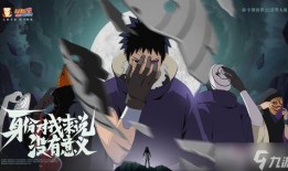 忍战带土爆料全部视频