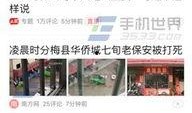 河南开封今日头条爆料群,最新动态一网打尽