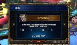 魔兽世界商城最新爆料,神秘商品即将亮相，玩家狂欢盛宴即将开启！