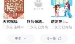 安逸吃瓜全部小说免费阅读,免费畅读小说的奇幻之旅