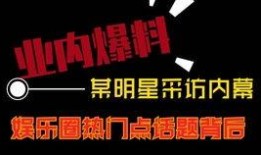 热门爆料视频入门,带你走进事件背后真相