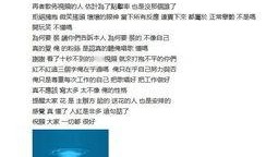 近期娱乐圈爆料汇总,明星隐私揭秘，情感纠葛大揭秘！