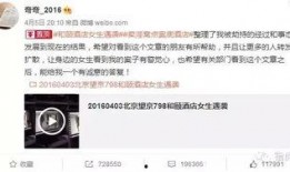 丹东饭店爆料事件真相视频,揭秘真相背后的惊人内幕