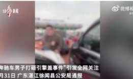 凯利爆料淮北事件视频,视频曝光惊人内幕