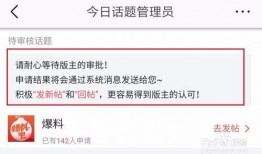 今日头条怎么申请爆料,轻松掌握爆料技巧，助力新闻传播