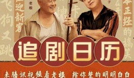 赵本山遭徒弟爆料视频大全,揭秘娱乐圈背后的真相