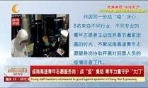 成都真实爆料新闻视频大全,真实新闻视频大盘点