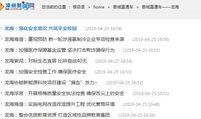 龙海新闻爆料投稿,聚焦热点事件，传递社会声音