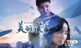 美丽谎言全集在线观看,揭秘网络世界的虚拟与现实