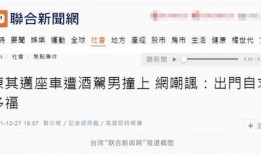 网友爆料最新新闻视频
