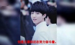 王俊凯tf家族爆料视频,揭秘偶像幕后故事
