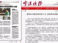 宁波北仑新闻爆料,突发事件引发关注，详情即将揭晓