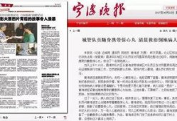 宁波北仑新闻爆料,突发事件引发关注，详情即将揭晓