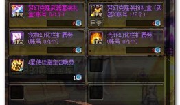dnf六月最新爆料新闻,神秘活动来袭，全新版本前瞻揭秘