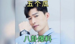明星爆料娱乐圈吃瓜,揭秘明星背后的“吃瓜”真相