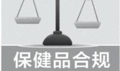 保健器材爆料案例视频,视频揭露行业黑幕，消费者权益如何保障？