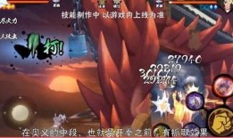 秽土二代普攻爆料视频