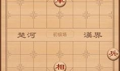 师姐象棋热点爆料下载最新版,揭秘最新版象棋软件的革新与突破