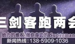 新闻三剑客爆料电话,揭秘电话背后的惊人真相